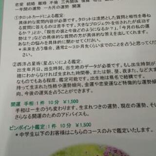 るみなりえがリニューアルの画像