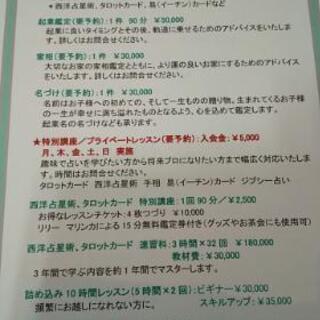 るみなりえがリニューアル