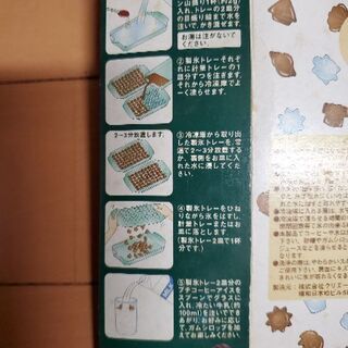 プチアイスの製氷トレーの画像