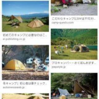 キャンプ用品