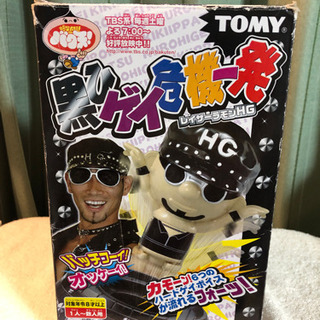 【無料!!】黒ひゲイ危機一発