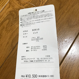 水着、未使用！の画像