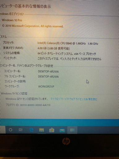 受付中止！HP ノートPC ProBook無線WiFi内蔵Windows10