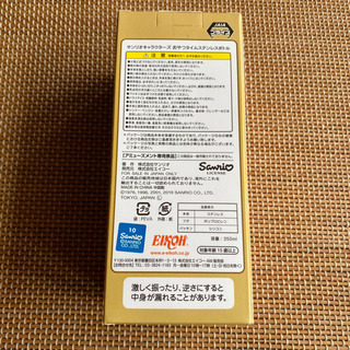 【新品未使用】ステンレスボトル キティの画像