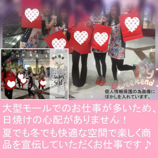 ☆イベントスタッフ募集（男女可能）☆の画像