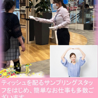 ☆イベントスタッフ募集（男女可能）☆の画像