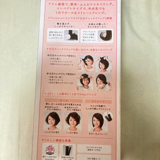 PARASONIC brush26mm(ヘアアイロン値下げしました)の画像
