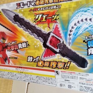 ジュウオウジャーの画像