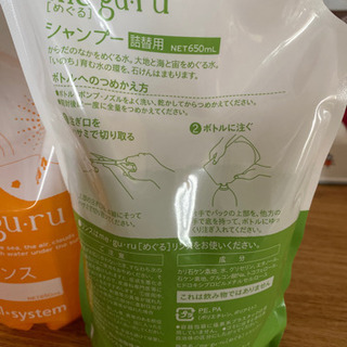 シャンプーとリンスの詰替用　の画像