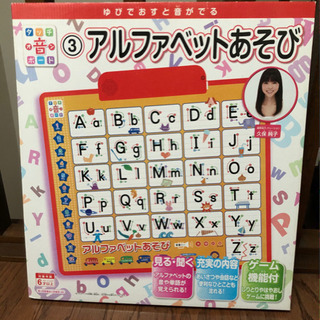 アルファベットあそびの画像