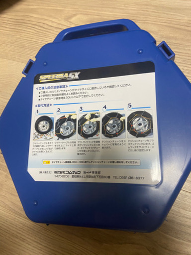 タイヤチェーン