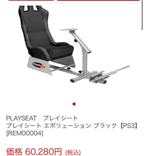 値下げしました！PLAYSEATS EVOLUTION  ドライビングフォース GT セット