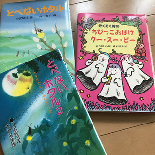 低学年向け　本