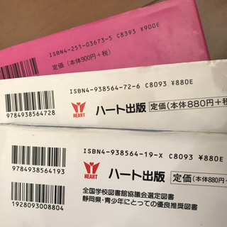 低学年向け　本の画像