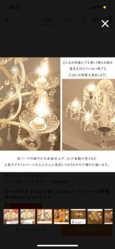 照明　シャンデリア