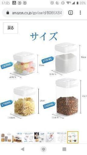 【定価2680円】大きめ保存容器・プラスチックキャニスター【未使用】