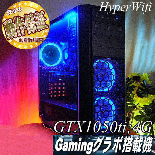 【☆ナイトブルー☆ハイパーWifiゲーミングPC】フォートナイト◎現品組み上げ製造番号：ST0726_2W