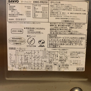 オーブンレンジあげますの画像