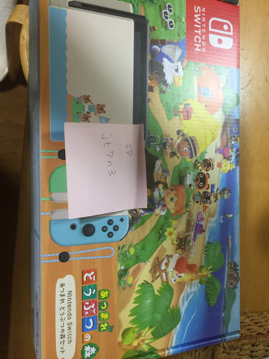 あつ森セット新品売ります！