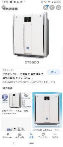 三菱重工　空気清浄機　BIO HEPA