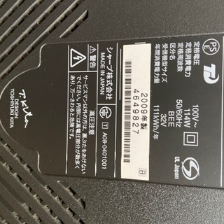 SHARP AQUOS 液晶テレビ LC-32E5の画像