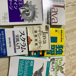 Javaの参考書数冊の画像