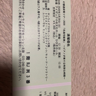 清塚信也ピアノコンサート