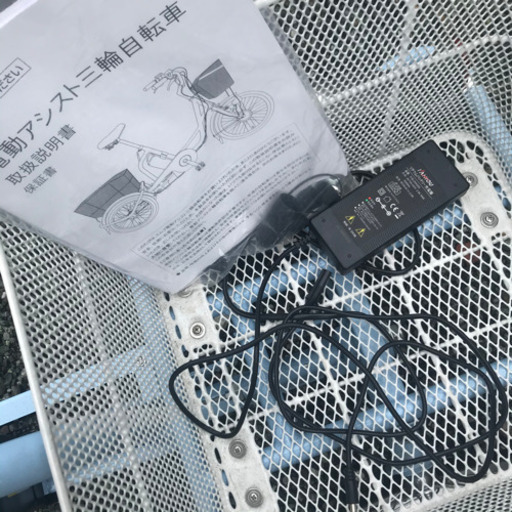 【お話し中】電動アシスト三輪自転車 《博多区引き渡し》