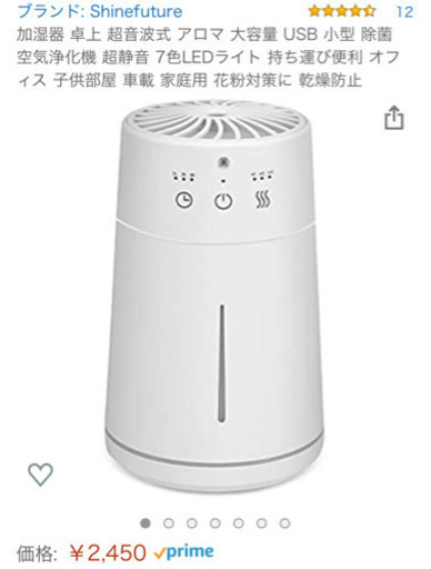 新品　卓上加湿器　超音波式
