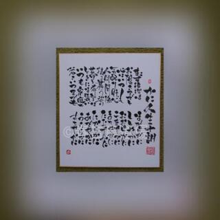 筆文字教室🕊