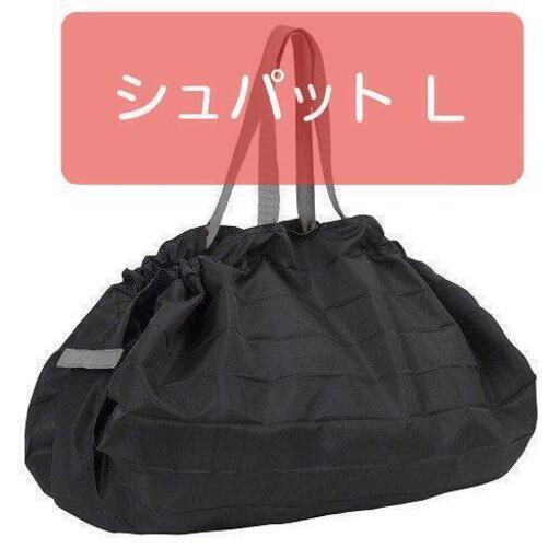 【新品・正規品】マーナ シュパット ブラック エコバッグ Ｌサイズ