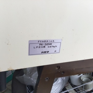 中古ガスコンロの画像
