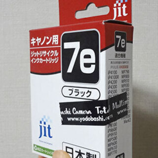 キヤノン用インク7eBK・9BK　未使用品　差し上げます