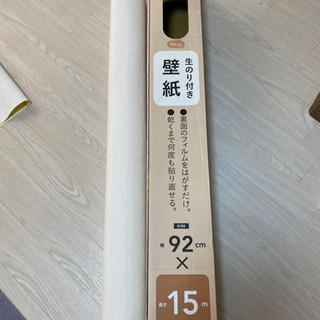 生のり付き　壁紙