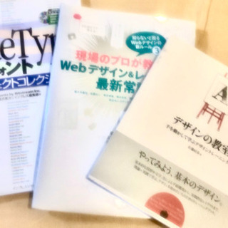 デザイン　専門書