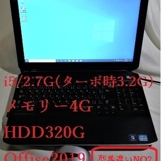 処分価格15000円Latitude E5530　NO2 i5 2.7G Office2019