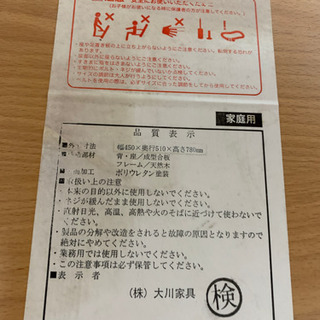 ベビーチェア　大川家具の画像