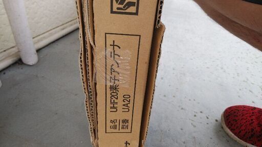 アンテナ　取引は完了しました。