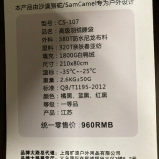 シュラフ(寝袋)1回だけ使用の画像