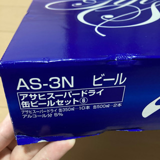 アサヒ　スーパードライ　缶ビールセットの画像