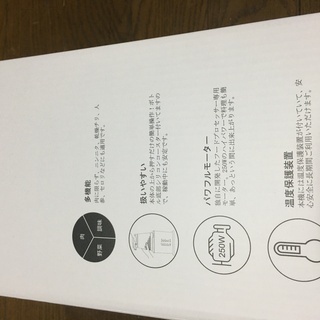 フードプロセッサー新品　譲ります。の画像