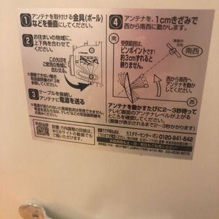 （お取引決定）☆大幅値下げ☆（販売中）BSアンテナの画像