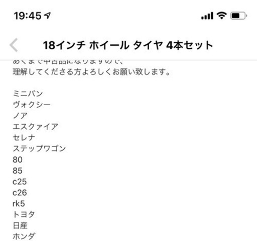18インチ　アルミ\u0026ホイール