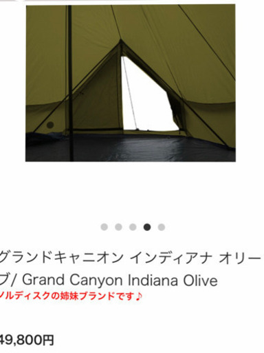 グランドキャニオン ワンポール  カーキ　グランドシートセット
