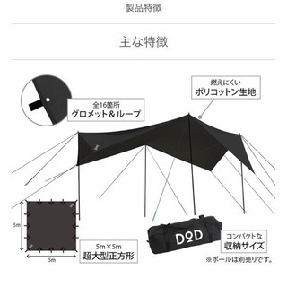 DOD チーズタープ　黒　ビッグタープ　ヘキサタープ