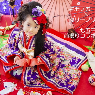 キモノガール×マリ―ブリッジ七五三前撮りコラボ撮影会・受付終了し...