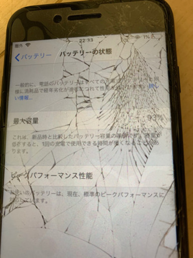 画面割れ iPhone7 128GB ブラック イヤホン付き