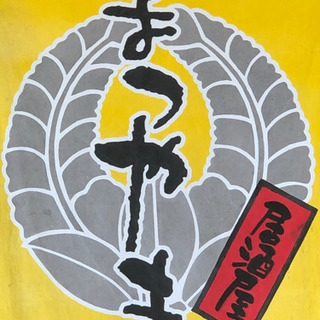 アルバイト、正社員、急募‼️