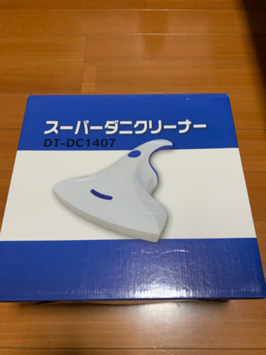 ダニクリーナー