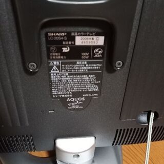 AQUOS　20インチテレビの画像
